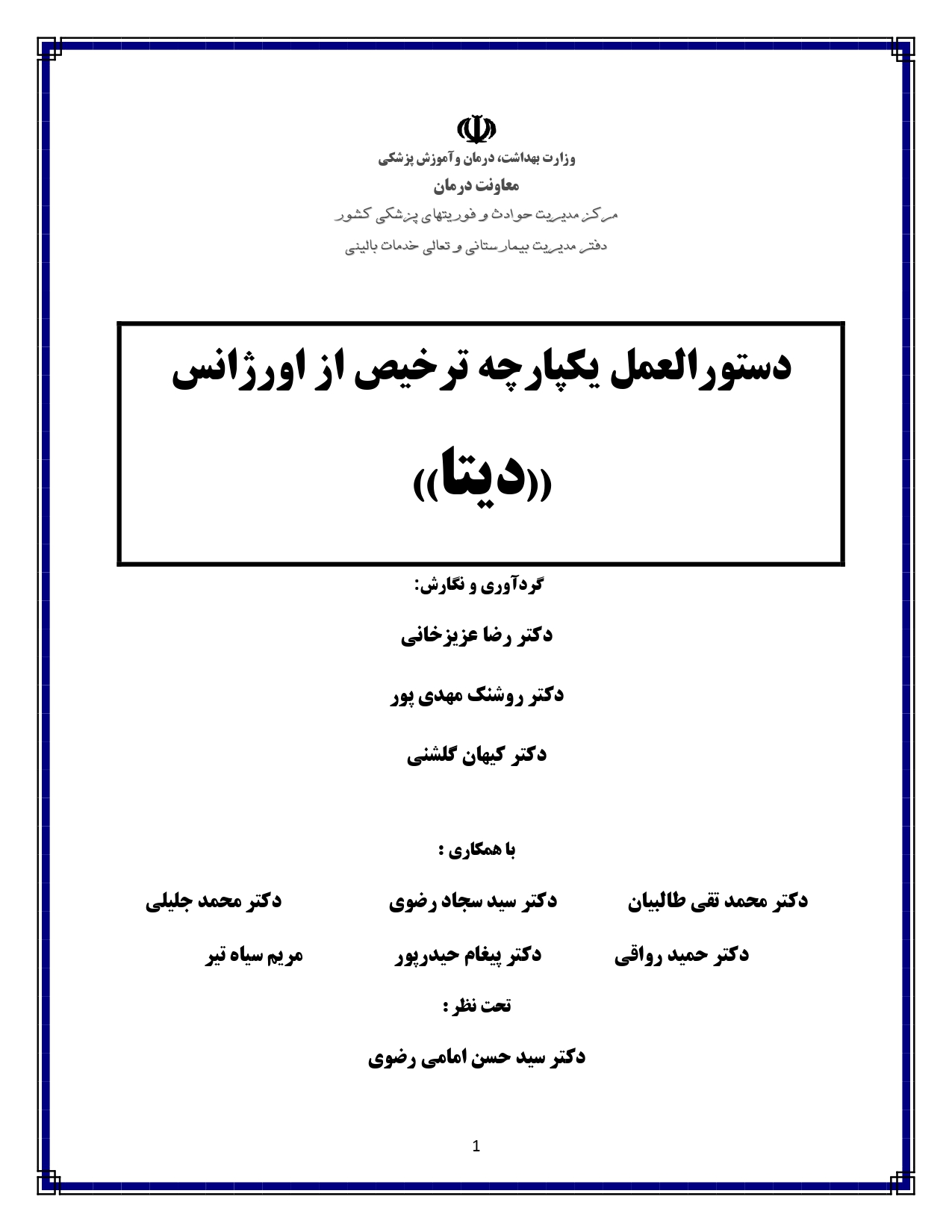 صفحه ۱